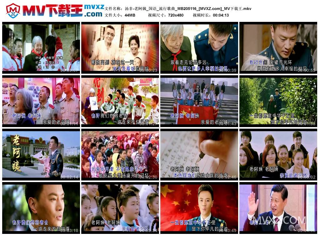 汤非-老阿姨_国语_流行歌曲_MB205116